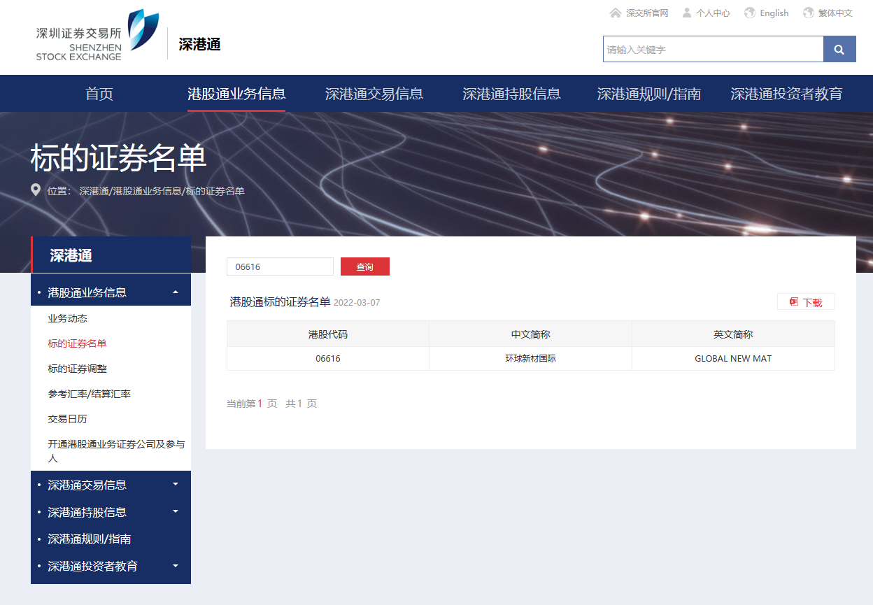 香港全年图库