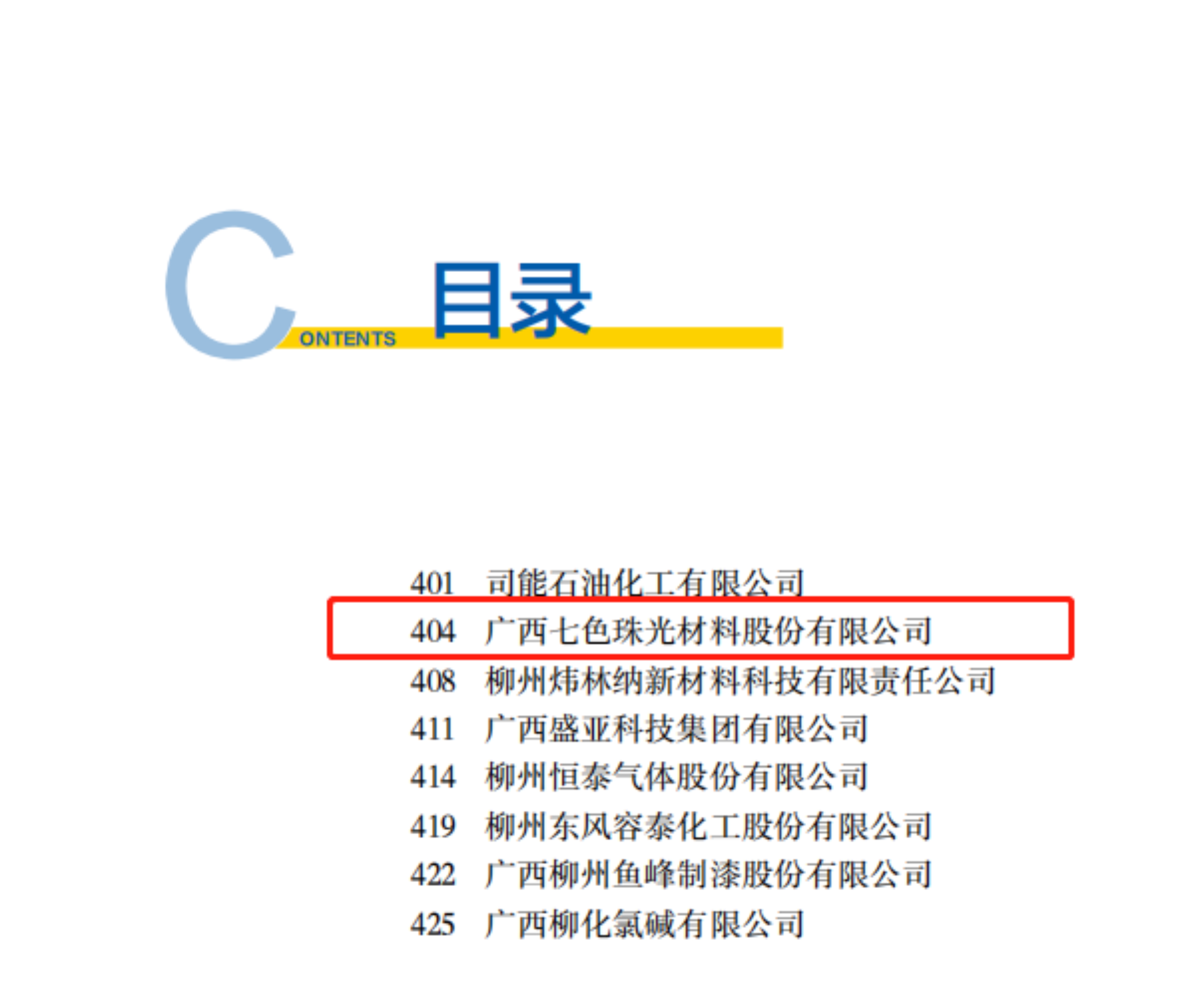 香港全年图库